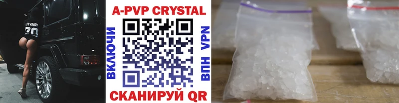 купить   Шадринск  shop клад  A PVP СК КРИС 