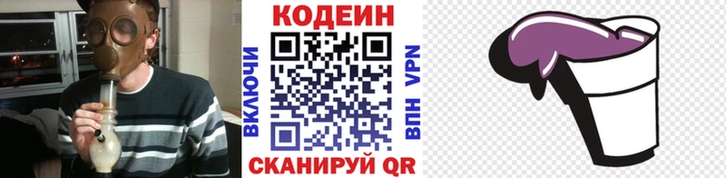 Codein напиток Lean (лин)  OMG вход  Шадринск  купить наркотик 