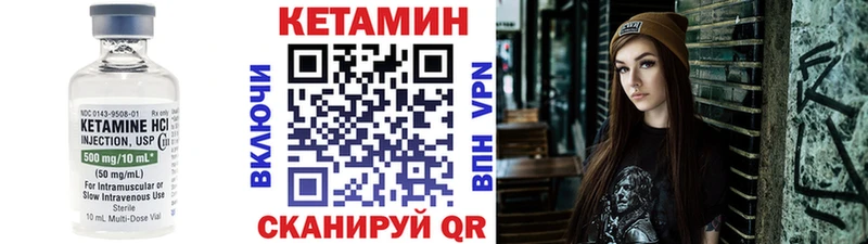 Кетамин VHQ  Шадринск 