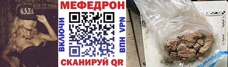 МЕФ мяу мяу  где найти   Шадринск 