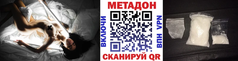 Метадон мёд  Шадринск 